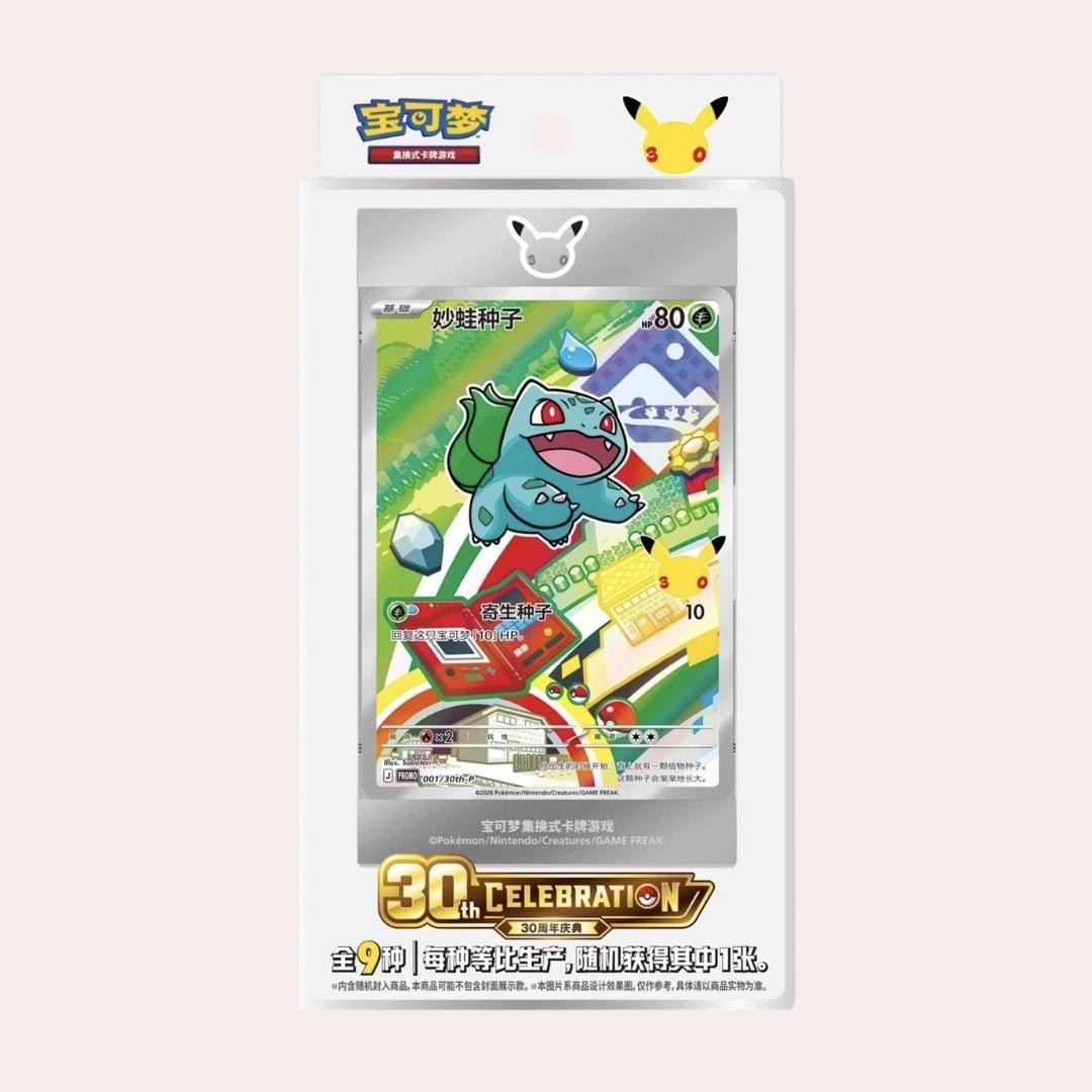 Pokemon Simplified Chinese 30th Anniversary First Partner Blind Collection Box | Trading Card Game