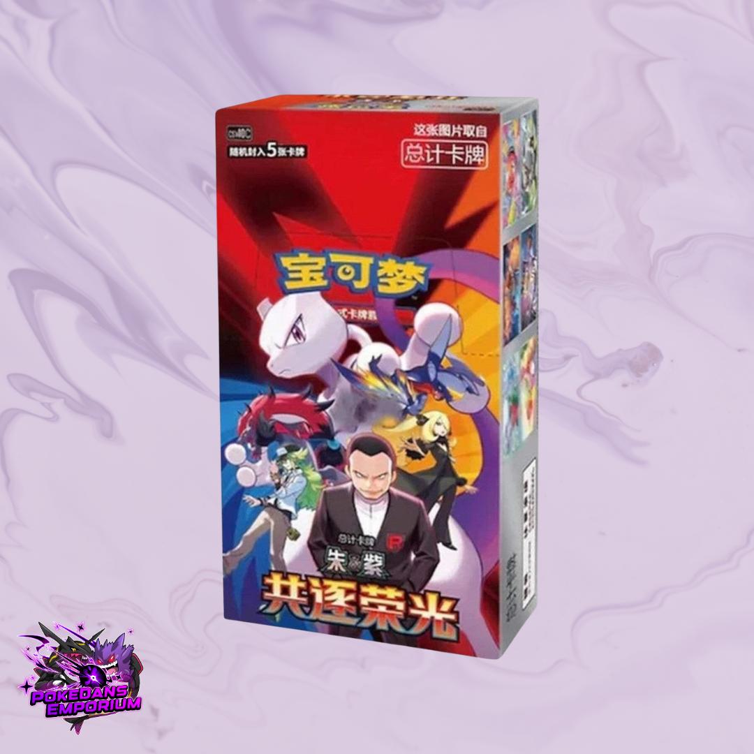 Pokemon Pursue Glory Together csv10 C Simplified Chinese Slim Booster Box | Trading Card Game