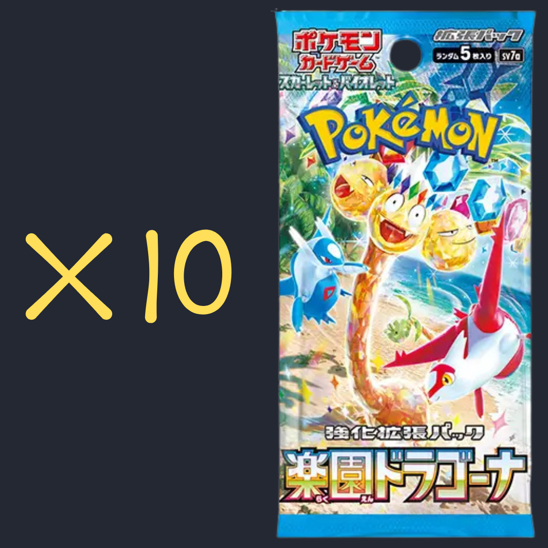 Pokemon Japanese Paradise Dragona Booster Pack (x10) Trading Card Game