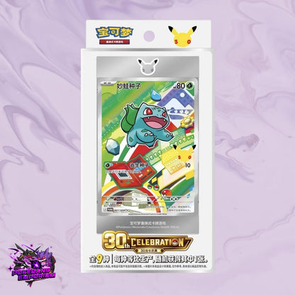 Pokemon Simplified Chinese 30th Anniversary First Partner Blind Collection Box | Trading Card Game