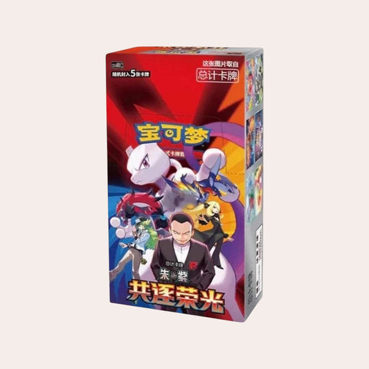 Pokemon Pursue Glory Together csv10 C Simplified Chinese Slim Booster Box | Trading Card Game